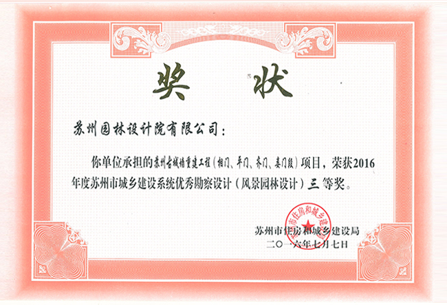 尊龙凯时[苏州景物园林设计,苏州景物园林施工,苏州文物古建修缮,苏州香山制造,苏州园林设计,苏州景物园林设计,苏州园林制造,苏州景物园林制造,苏州古修建修复]