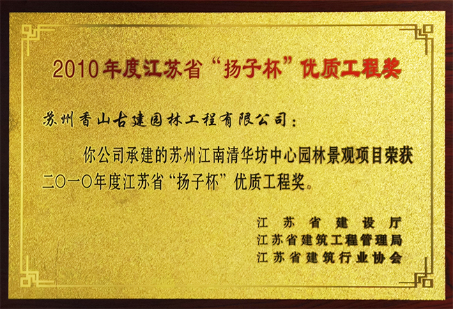 尊龙凯时[苏州景物园林设计,苏州景物园林施工,苏州文物古建修缮,苏州香山制造,苏州园林设计,苏州景物园林设计,苏州园林制造,苏州景物园林制造,苏州古修建修复]