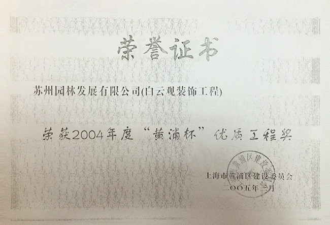 尊龙凯时[苏州景物园林设计,苏州景物园林施工,苏州文物古建修缮,苏州香山制造,苏州园林设计,苏州景物园林设计,苏州园林制造,苏州景物园林制造,苏州古修建修复]
