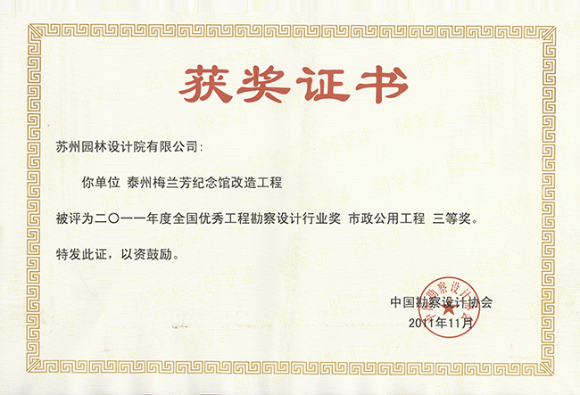 尊龙凯时[苏州景物园林设计,苏州景物园林施工,苏州文物古建修缮,苏州香山制造,苏州园林设计,苏州景物园林设计,苏州园林制造,苏州景物园林制造,苏州古修建修复]