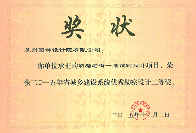 尊龙凯时[苏州景物园林设计,苏州景物园林施工,苏州文物古建修缮,苏州香山制造,苏州园林设计,苏州景物园林设计,苏州园林制造,苏州景物园林制造,苏州古修建修复]