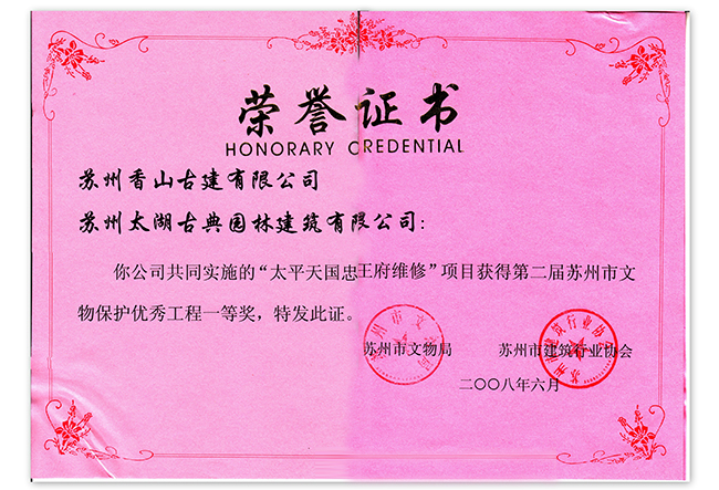 尊龙凯时[苏州景物园林设计,苏州景物园林施工,苏州文物古建修缮,苏州香山制造,苏州园林设计,苏州景物园林设计,苏州园林制造,苏州景物园林制造,苏州古修建修复]