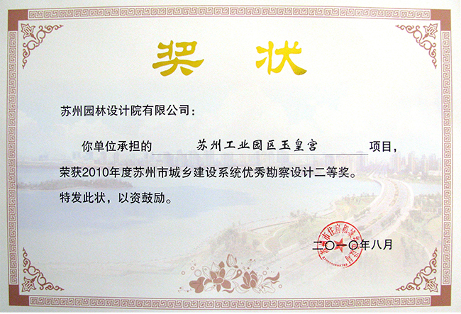 尊龙凯时[苏州景物园林设计,苏州景物园林施工,苏州文物古建修缮,苏州香山制造,苏州园林设计,苏州景物园林设计,苏州园林制造,苏州景物园林制造,苏州古修建修复]
