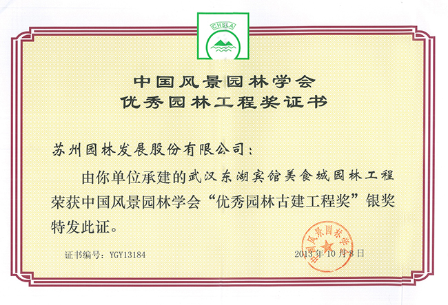 尊龙凯时[苏州景物园林设计,苏州景物园林施工,苏州文物古建修缮,苏州香山制造,苏州园林设计,苏州景物园林设计,苏州园林制造,苏州景物园林制造,苏州古修建修复]