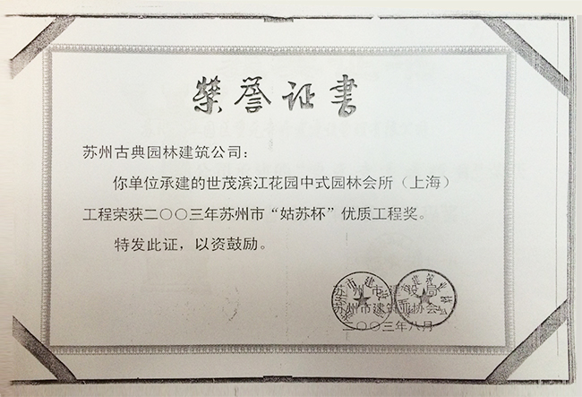 尊龙凯时[苏州景物园林设计,苏州景物园林施工,苏州文物古建修缮,苏州香山制造,苏州园林设计,苏州景物园林设计,苏州园林制造,苏州景物园林制造,苏州古修建修复]