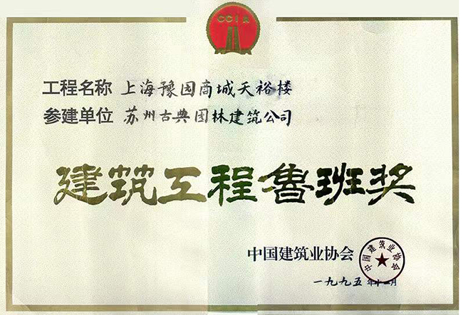 尊龙凯时[苏州景物园林设计,苏州景物园林施工,苏州文物古建修缮,苏州香山制造,苏州园林设计,苏州景物园林设计,苏州园林制造,苏州景物园林制造,苏州古修建修复]