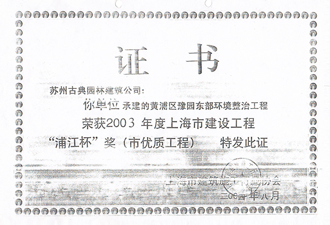 尊龙凯时[苏州景物园林设计,苏州景物园林施工,苏州文物古建修缮,苏州香山制造,苏州园林设计,苏州景物园林设计,苏州园林制造,苏州景物园林制造,苏州古修建修复]