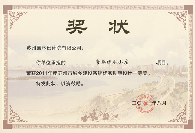 尊龙凯时[苏州景物园林设计,苏州景物园林施工,苏州文物古建修缮,苏州香山制造,苏州园林设计,苏州景物园林设计,苏州园林制造,苏州景物园林制造,苏州古修建修复]