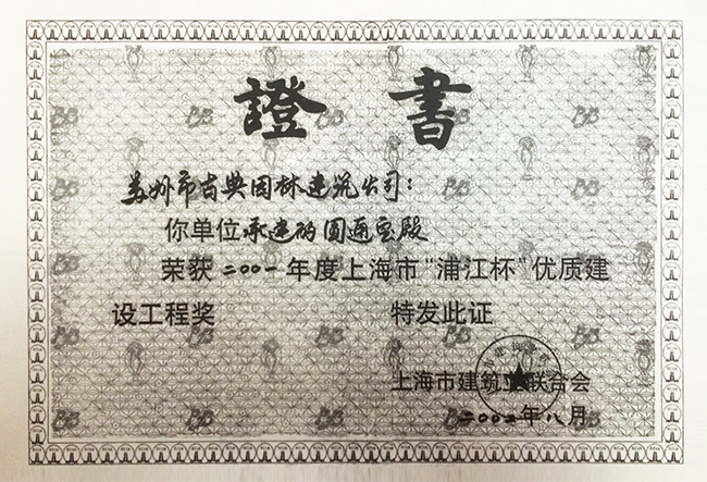 尊龙凯时[苏州景物园林设计,苏州景物园林施工,苏州文物古建修缮,苏州香山制造,苏州园林设计,苏州景物园林设计,苏州园林制造,苏州景物园林制造,苏州古修建修复]
