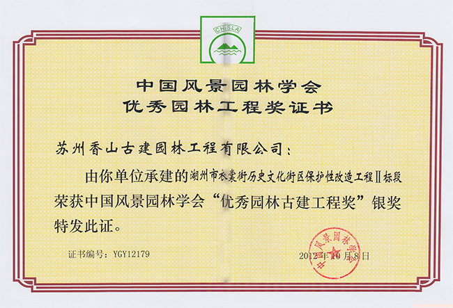 尊龙凯时[苏州景物园林设计,苏州景物园林施工,苏州文物古建修缮,苏州香山制造,苏州园林设计,苏州景物园林设计,苏州园林制造,苏州景物园林制造,苏州古修建修复]