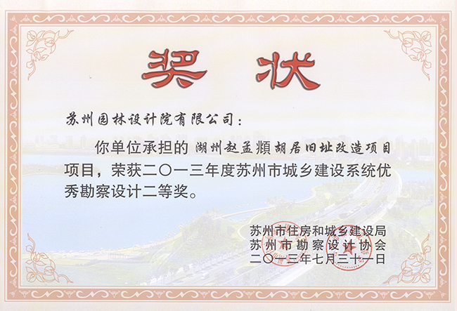 尊龙凯时[苏州景物园林设计,苏州景物园林施工,苏州文物古建修缮,苏州香山制造,苏州园林设计,苏州景物园林设计,苏州园林制造,苏州景物园林制造,苏州古修建修复]