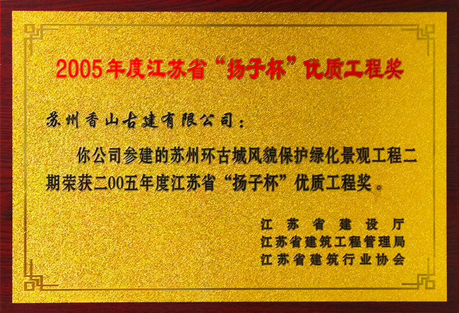尊龙凯时[苏州景物园林设计,苏州景物园林施工,苏州文物古建修缮,苏州香山制造,苏州园林设计,苏州景物园林设计,苏州园林制造,苏州景物园林制造,苏州古修建修复]