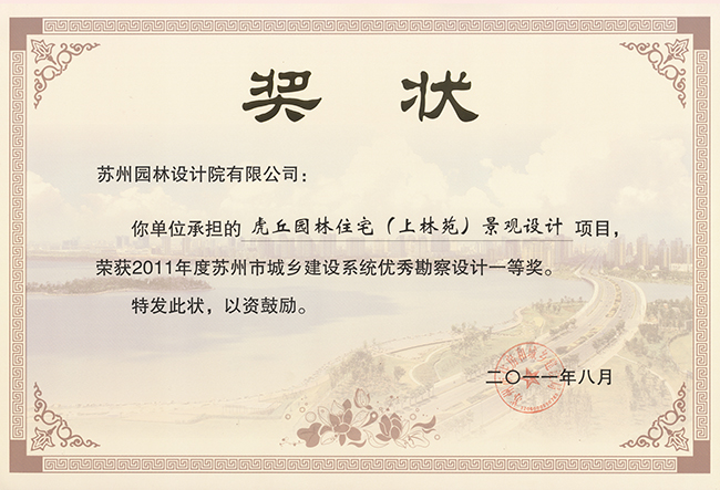 尊龙凯时[苏州景物园林设计,苏州景物园林施工,苏州文物古建修缮,苏州香山制造,苏州园林设计,苏州景物园林设计,苏州园林制造,苏州景物园林制造,苏州古修建修复]