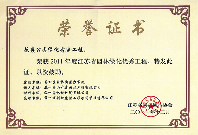尊龙凯时[苏州景物园林设计,苏州景物园林施工,苏州文物古建修缮,苏州香山制造,苏州园林设计,苏州景物园林设计,苏州园林制造,苏州景物园林制造,苏州古修建修复]