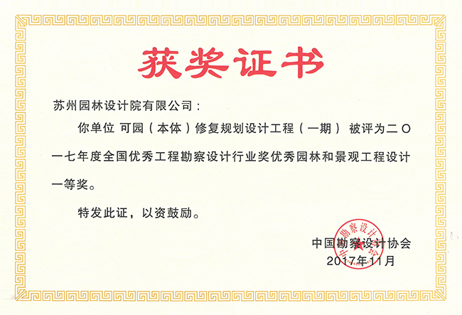 尊龙凯时[苏州景物园林设计,苏州景物园林施工,苏州文物古建修缮,苏州香山制造,苏州园林设计,苏州景物园林设计,苏州园林制造,苏州景物园林制造,苏州古修建修复]