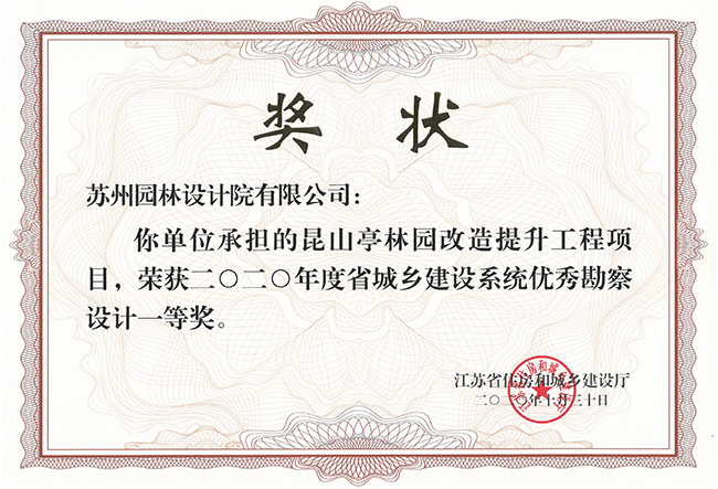 尊龙凯时[苏州景物园林设计,苏州景物园林施工,苏州文物古建修缮,苏州香山制造,苏州园林设计,苏州景物园林设计,苏州园林制造,苏州景物园林制造,苏州古修建修复]