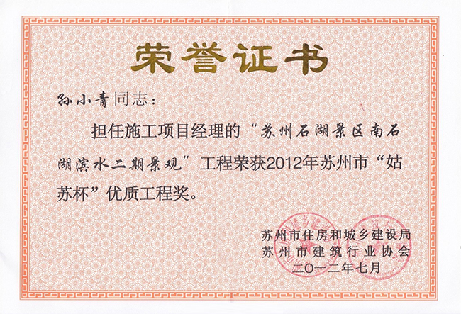 尊龙凯时[苏州景物园林设计,苏州景物园林施工,苏州文物古建修缮,苏州香山制造,苏州园林设计,苏州景物园林设计,苏州园林制造,苏州景物园林制造,苏州古修建修复]