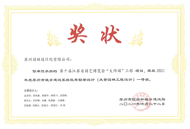 尊龙凯时[苏州景物园林设计,苏州景物园林施工,苏州文物古建修缮,苏州香山制造,苏州园林设计,苏州景物园林设计,苏州园林制造,苏州景物园林制造,苏州古修建修复]
