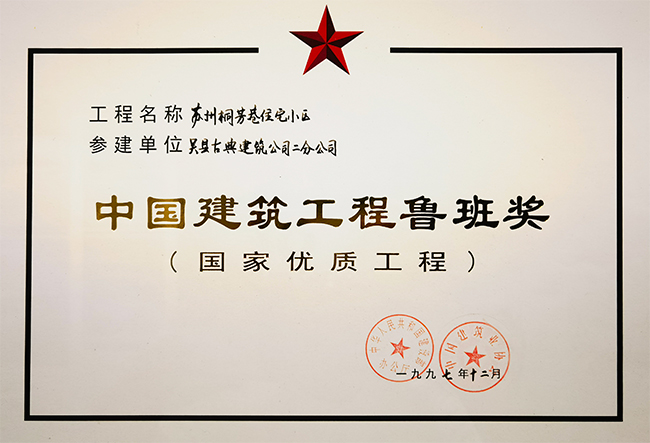 尊龙凯时[苏州景物园林设计,苏州景物园林施工,苏州文物古建修缮,苏州香山制造,苏州园林设计,苏州景物园林设计,苏州园林制造,苏州景物园林制造,苏州古修建修复]