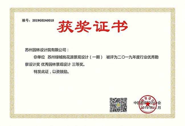 尊龙凯时[苏州景物园林设计,苏州景物园林施工,苏州文物古建修缮,苏州香山制造,苏州园林设计,苏州景物园林设计,苏州园林制造,苏州景物园林制造,苏州古修建修复]