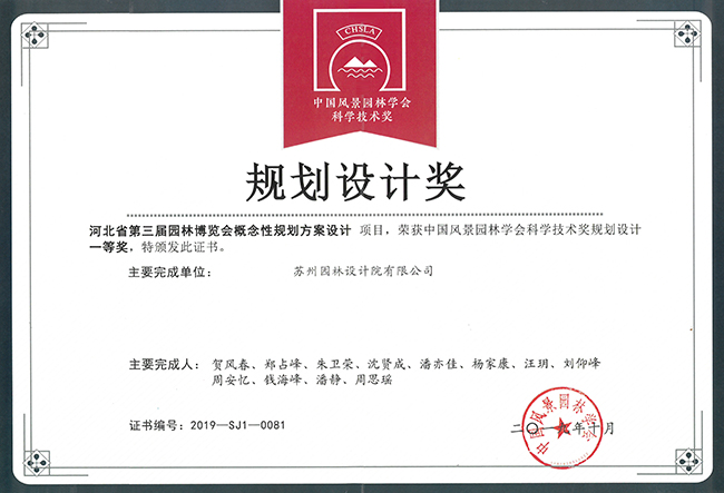 尊龙凯时[苏州景物园林设计,苏州景物园林施工,苏州文物古建修缮,苏州香山制造,苏州园林设计,苏州景物园林设计,苏州园林制造,苏州景物园林制造,苏州古修建修复]