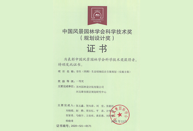 尊龙凯时[苏州景物园林设计,苏州景物园林施工,苏州文物古建修缮,苏州香山制造,苏州园林设计,苏州景物园林设计,苏州园林制造,苏州景物园林制造,苏州古修建修复]