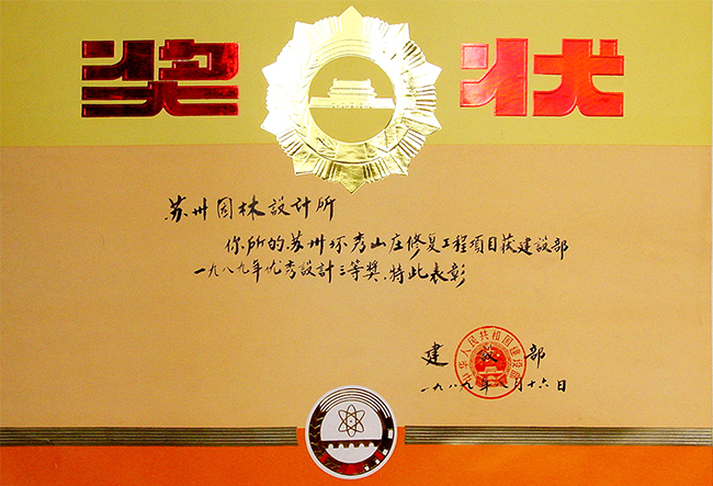 尊龙凯时[苏州景物园林设计,苏州景物园林施工,苏州文物古建修缮,苏州香山制造,苏州园林设计,苏州景物园林设计,苏州园林制造,苏州景物园林制造,苏州古修建修复]