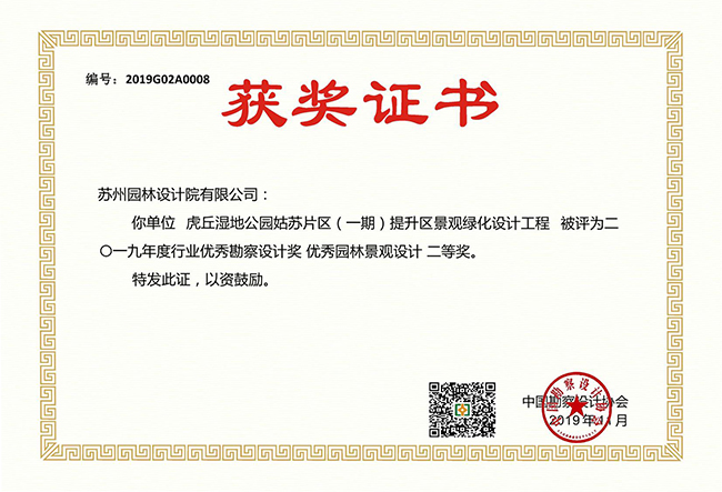 尊龙凯时[苏州景物园林设计,苏州景物园林施工,苏州文物古建修缮,苏州香山制造,苏州园林设计,苏州景物园林设计,苏州园林制造,苏州景物园林制造,苏州古修建修复]