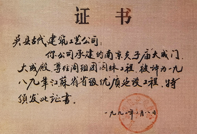尊龙凯时[苏州景物园林设计,苏州景物园林施工,苏州文物古建修缮,苏州香山制造,苏州园林设计,苏州景物园林设计,苏州园林制造,苏州景物园林制造,苏州古修建修复]