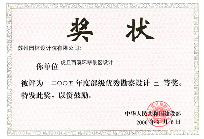 尊龙凯时[苏州景物园林设计,苏州景物园林施工,苏州文物古建修缮,苏州香山制造,苏州园林设计,苏州景物园林设计,苏州园林制造,苏州景物园林制造,苏州古修建修复]