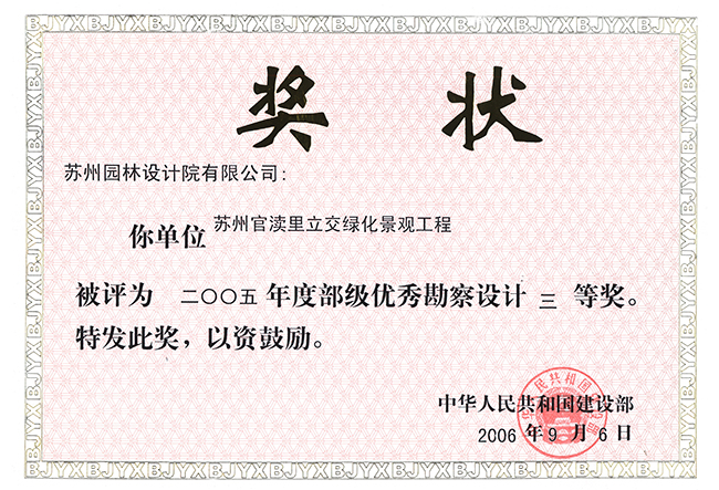 尊龙凯时[苏州景物园林设计,苏州景物园林施工,苏州文物古建修缮,苏州香山制造,苏州园林设计,苏州景物园林设计,苏州园林制造,苏州景物园林制造,苏州古修建修复]