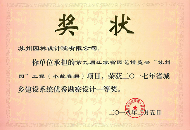 尊龙凯时[苏州景物园林设计,苏州景物园林施工,苏州文物古建修缮,苏州香山制造,苏州园林设计,苏州景物园林设计,苏州园林制造,苏州景物园林制造,苏州古修建修复]