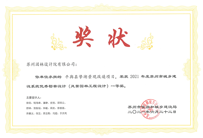 尊龙凯时[苏州景物园林设计,苏州景物园林施工,苏州文物古建修缮,苏州香山制造,苏州园林设计,苏州景物园林设计,苏州园林制造,苏州景物园林制造,苏州古修建修复]