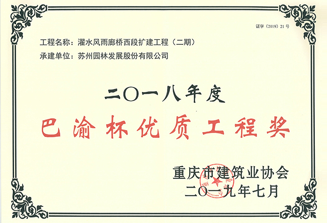 尊龙凯时[苏州景物园林设计,苏州景物园林施工,苏州文物古建修缮,苏州香山制造,苏州园林设计,苏州景物园林设计,苏州园林制造,苏州景物园林制造,苏州古修建修复]