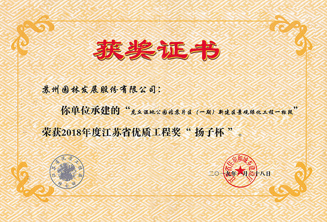 尊龙凯时[苏州景物园林设计,苏州景物园林施工,苏州文物古建修缮,苏州香山制造,苏州园林设计,苏州景物园林设计,苏州园林制造,苏州景物园林制造,苏州古修建修复]