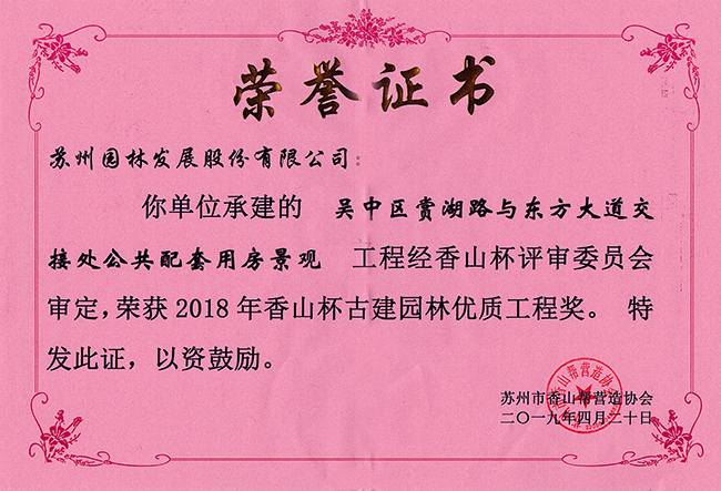 尊龙凯时[苏州景物园林设计,苏州景物园林施工,苏州文物古建修缮,苏州香山制造,苏州园林设计,苏州景物园林设计,苏州园林制造,苏州景物园林制造,苏州古修建修复]