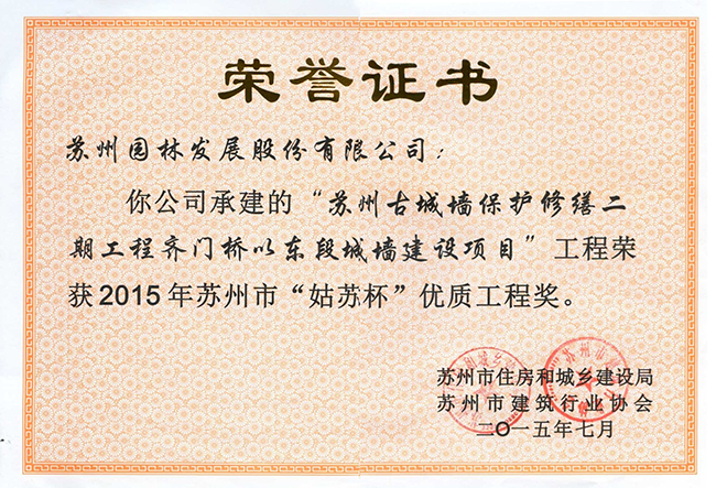 尊龙凯时[苏州景物园林设计,苏州景物园林施工,苏州文物古建修缮,苏州香山制造,苏州园林设计,苏州景物园林设计,苏州园林制造,苏州景物园林制造,苏州古修建修复]