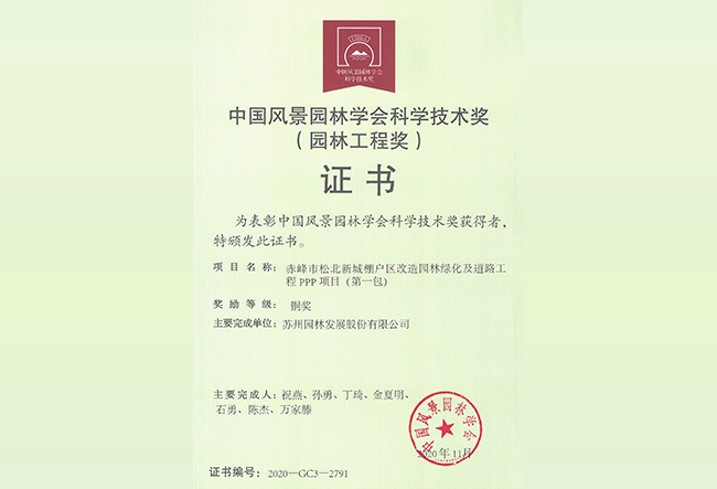 尊龙凯时[苏州景物园林设计,苏州景物园林施工,苏州文物古建修缮,苏州香山制造,苏州园林设计,苏州景物园林设计,苏州园林制造,苏州景物园林制造,苏州古修建修复]
