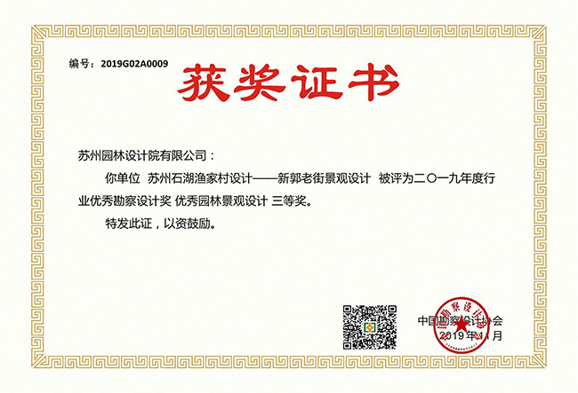 尊龙凯时[苏州景物园林设计,苏州景物园林施工,苏州文物古建修缮,苏州香山制造,苏州园林设计,苏州景物园林设计,苏州园林制造,苏州景物园林制造,苏州古修建修复]