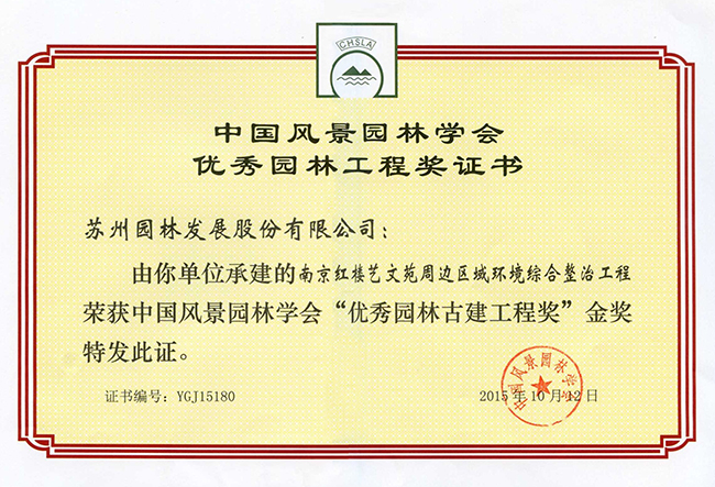 尊龙凯时[苏州景物园林设计,苏州景物园林施工,苏州文物古建修缮,苏州香山制造,苏州园林设计,苏州景物园林设计,苏州园林制造,苏州景物园林制造,苏州古修建修复]