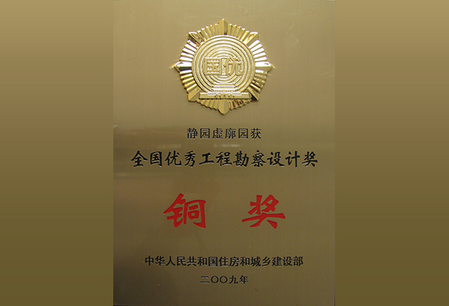 尊龙凯时[苏州景物园林设计,苏州景物园林施工,苏州文物古建修缮,苏州香山制造,苏州园林设计,苏州景物园林设计,苏州园林制造,苏州景物园林制造,苏州古修建修复]