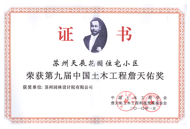 尊龙凯时[苏州景物园林设计,苏州景物园林施工,苏州文物古建修缮,苏州香山制造,苏州园林设计,苏州景物园林设计,苏州园林制造,苏州景物园林制造,苏州古修建修复]