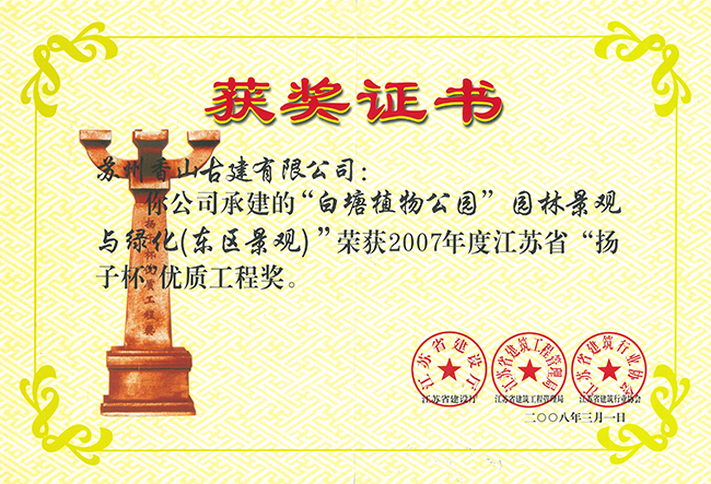 尊龙凯时[苏州景物园林设计,苏州景物园林施工,苏州文物古建修缮,苏州香山制造,苏州园林设计,苏州景物园林设计,苏州园林制造,苏州景物园林制造,苏州古修建修复]