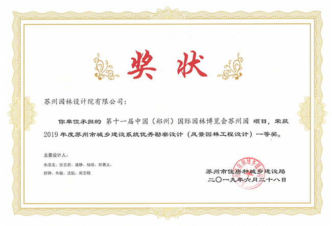 尊龙凯时[苏州景物园林设计,苏州景物园林施工,苏州文物古建修缮,苏州香山制造,苏州园林设计,苏州景物园林设计,苏州园林制造,苏州景物园林制造,苏州古修建修复]