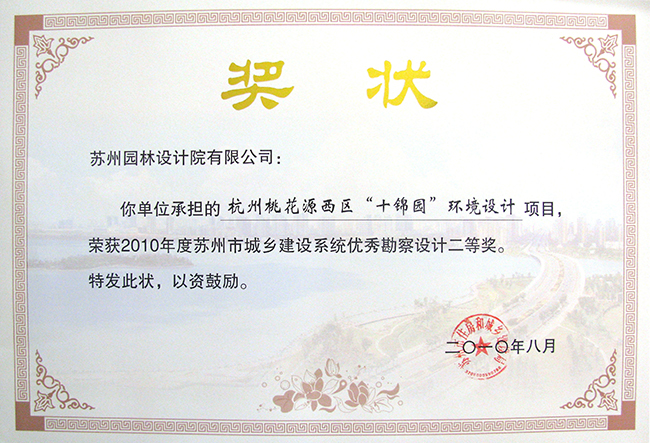尊龙凯时[苏州景物园林设计,苏州景物园林施工,苏州文物古建修缮,苏州香山制造,苏州园林设计,苏州景物园林设计,苏州园林制造,苏州景物园林制造,苏州古修建修复]