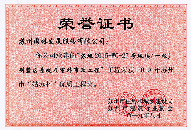 尊龙凯时[苏州景物园林设计,苏州景物园林施工,苏州文物古建修缮,苏州香山制造,苏州园林设计,苏州景物园林设计,苏州园林制造,苏州景物园林制造,苏州古修建修复]