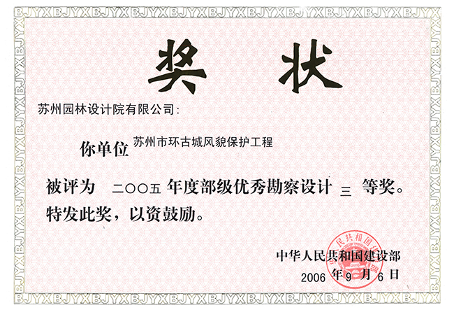 尊龙凯时[苏州景物园林设计,苏州景物园林施工,苏州文物古建修缮,苏州香山制造,苏州园林设计,苏州景物园林设计,苏州园林制造,苏州景物园林制造,苏州古修建修复]