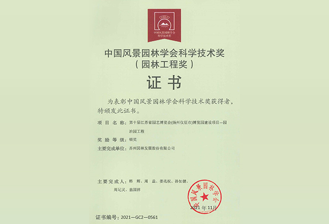 尊龙凯时[苏州景物园林设计,苏州景物园林施工,苏州文物古建修缮,苏州香山制造,苏州园林设计,苏州景物园林设计,苏州园林制造,苏州景物园林制造,苏州古修建修复]