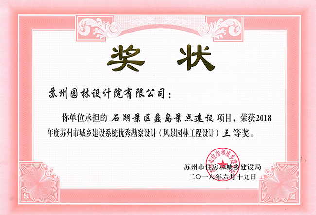 尊龙凯时[苏州景物园林设计,苏州景物园林施工,苏州文物古建修缮,苏州香山制造,苏州园林设计,苏州景物园林设计,苏州园林制造,苏州景物园林制造,苏州古修建修复]