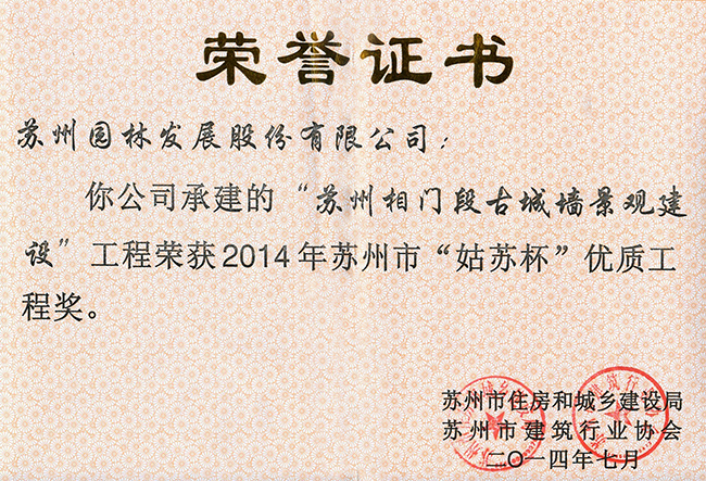 尊龙凯时[苏州景物园林设计,苏州景物园林施工,苏州文物古建修缮,苏州香山制造,苏州园林设计,苏州景物园林设计,苏州园林制造,苏州景物园林制造,苏州古修建修复]